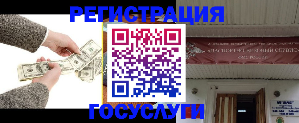 временная регистрация купить в Можайске