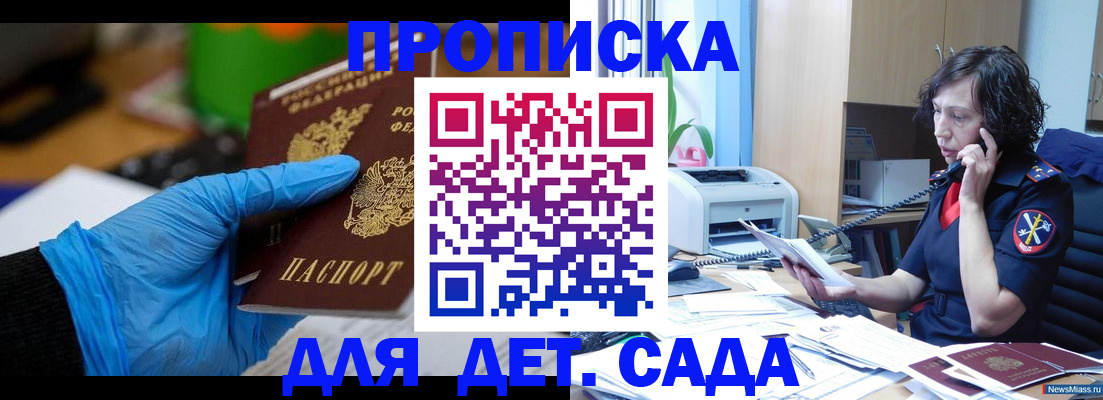 временная регистрация в квартире в Можайске