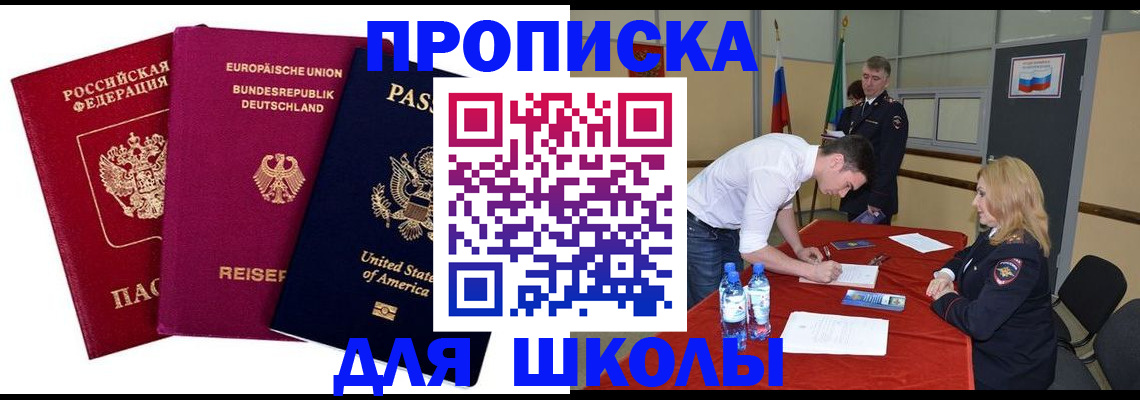 временная регистрация 2025 в Можайске